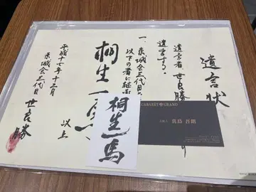 [ 컴프 ] 내장자 혜택 캠페인 용과 같이 관혼상제전 명함 유언장