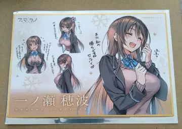 아마카노 미니 색지 컬렉션 이치노세 호나미