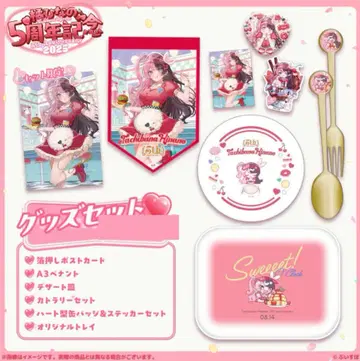 타치바나 히나노 5주년 기념 2025