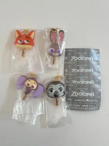 주토피아 2 아이스 캔디 참 아이스 캔디 참