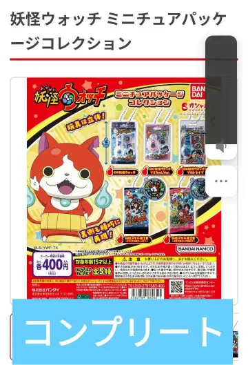 요괴워치 미니어처 팩 컬렉션 5개 세트