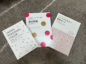 퍼스널 컬러 검정 공식 텍스트 과거 문제 배색 카드