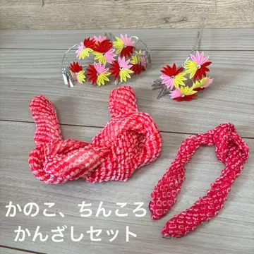 카노코 친코로 헤어콤 레트로 시치고산 일본 머리 장식 착용 사진 있음