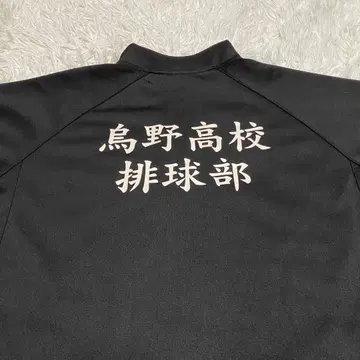 하이큐 카라스노 고교 저지 상의 L 사이즈