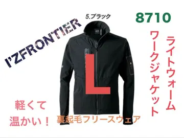 아이즈 프론티어 #8710 라이트 웜 자켓 L 사이즈
