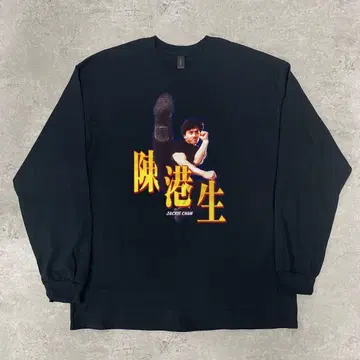 재키 첸 Jackie Chan [ XL 사이즈 ] 긴팔 블랙