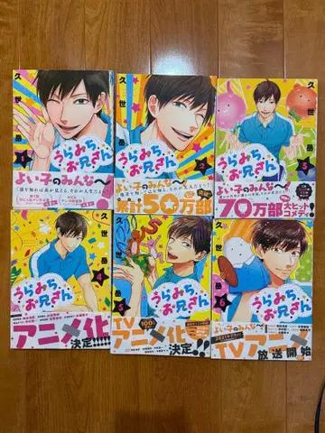 우라미치 오빠 1-9권