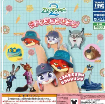 주토피아2 패션 반지 5종 컴플리트 닉 주디