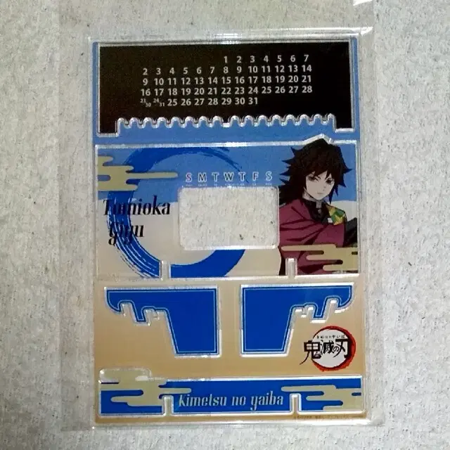 귀멸의칼날 토미오카 기유 아크릴 스탠드 캘린더 만녀달력