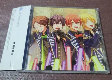 우라시마사카타센 시작의 신호