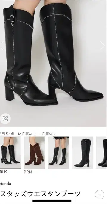 rienda 블랙 롱 웨스턴 부츠 L 사이즈