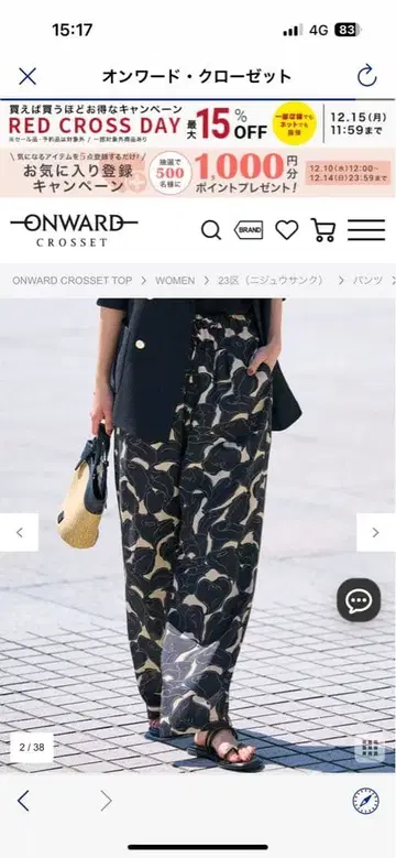 23구 Ratti 플라워 아트 프린트 와이드 팬츠