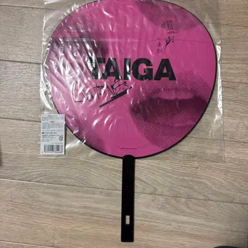 점보 부채 쿄모토 타이가