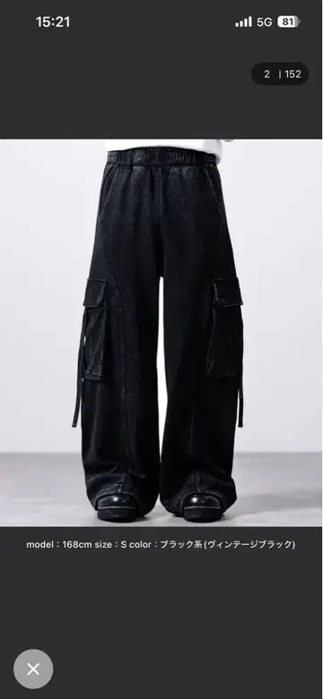 블랙 카고 팬츠 S 사이즈 CLEL