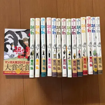 강철의 연금술사 전 15권 전권 아라카와 히로무