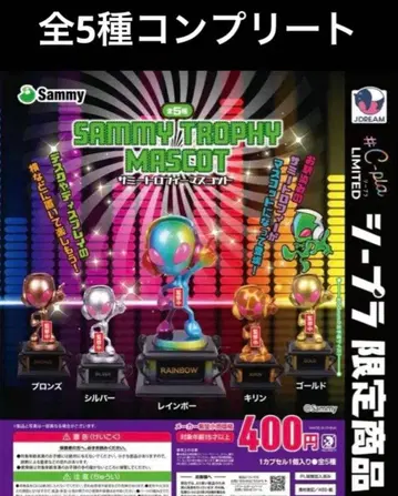 사미 트로피 가챠 컴프 전 5종