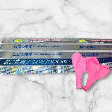 나니와단시 간사이 쟈니즈 Jr 은색 테이프 x 4 + 풍선