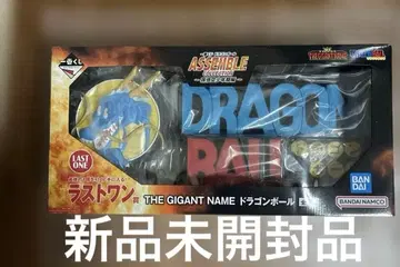 제일복권 드래곤볼 아셈블 라스트 원상 기가인트 네임