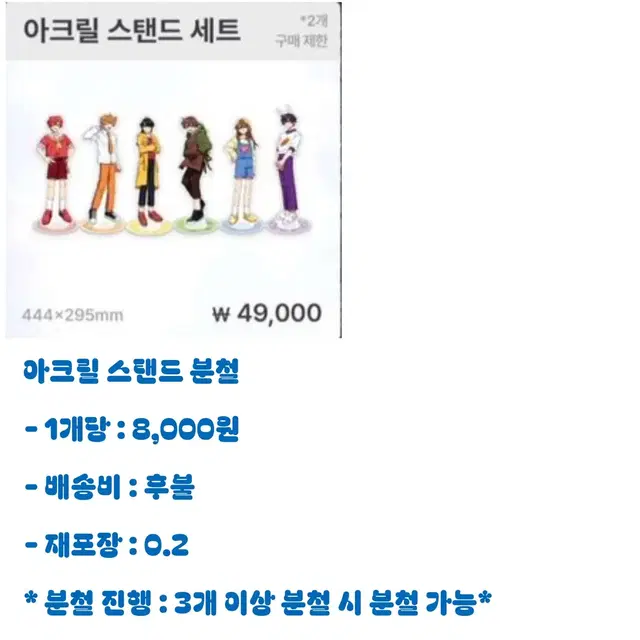 픽셀리 전시회 굿즈 - 아크릴 스탠드 분철