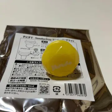 스니스트 야나토 링 라이트 린라이