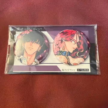 내세에는 남남이 좋겠어 캔뱃지 요시노 쇼마