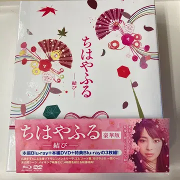치하야후루 무스비 럭셔리판 Blu-ray+DVD