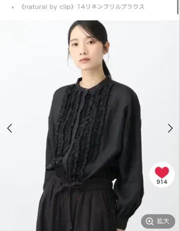 [ natural by clip ] 14린넨프릴블라우스