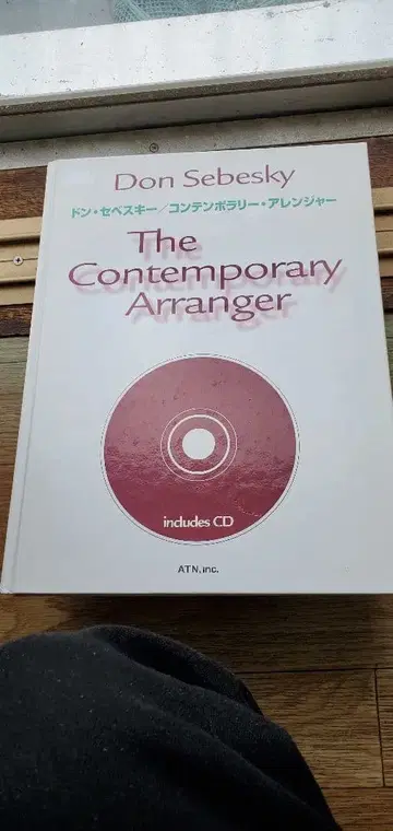 The Contemporary Arranger CD 포함