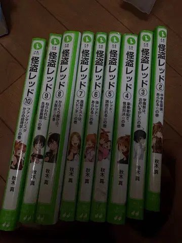 괴도 레드 1-10권 세트