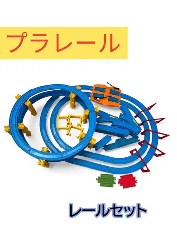 프라레일 레일 세트