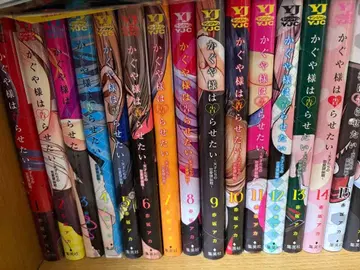 카구야 님은 고백받고 싶어 전 15권 세트