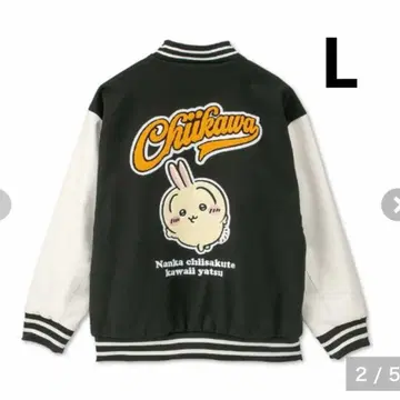 치이카와 x 아베일 콜라보 토끼 바시티 자켓 L
