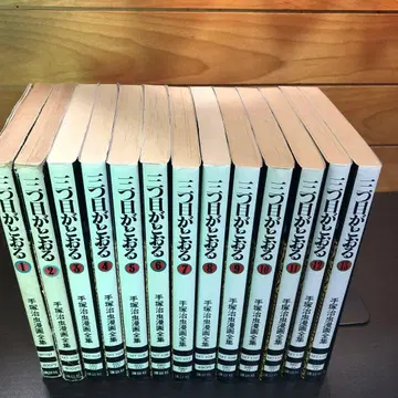 세 눈이 통한다 전권 세트