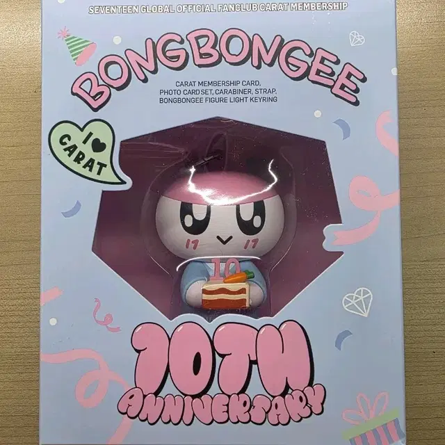 세븐틴 10주년 멤버십 키트 봉봉이 키링