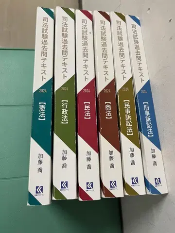 카토 세미나르 사법시험 기출문제 텍스트 2024 6권 세트