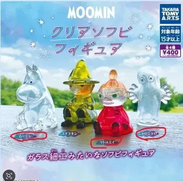 5체 세트 무민 소프트 비닐 피규어 가챠가챠 3 니로니로