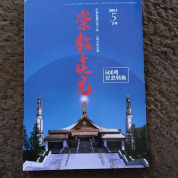 2004년 5월호 500호 기념 특집