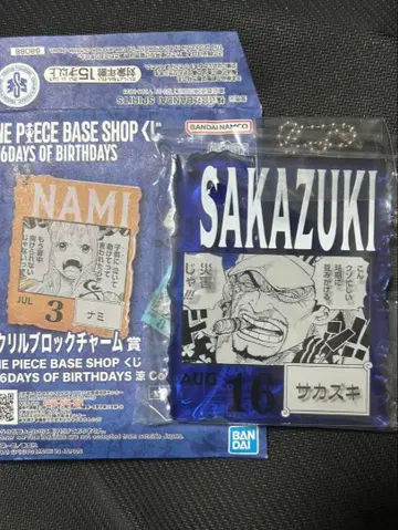 ONEPIECE BASE Shop 아크릴 블록 참 사카즈키 복권