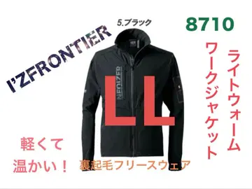 아이즈 프론티어 #8710 라이트 웜 자켓 LL 사이즈