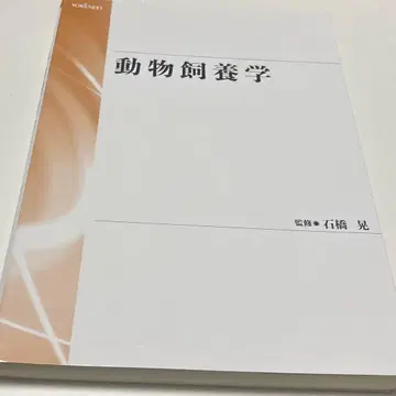 동물 사육학