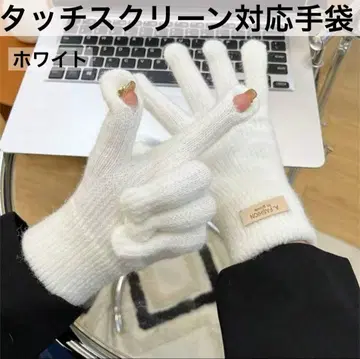 니트 장갑 겨울용 방풍 두꺼운 원단 터치스크린 대응 화이트
