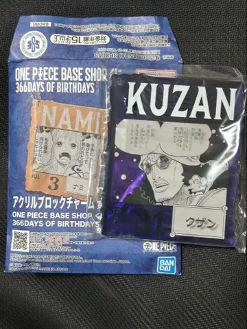 원피스 베이스샵 제일복권 쿠잔