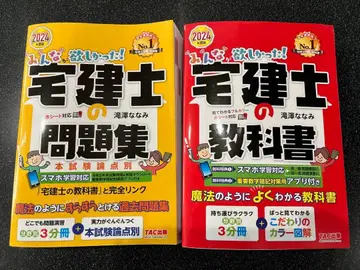 주택관리사 문제집 교과서 2024년 TAC 출판