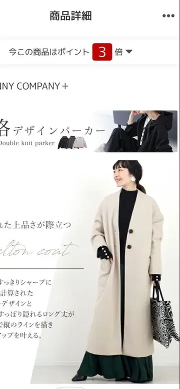 새상품급 THE FUNNY COMPANY 롱 코트 베이지