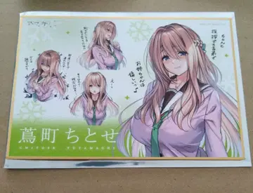 아마카노 미니 색지 컬렉션 츠타마치 치토세