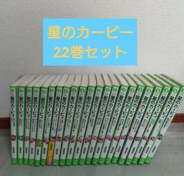 별의 커비 소설 전 22권 세트