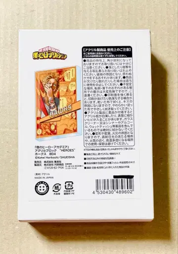 히로아카 호크스 벌스데이 굿즈 2024 아크릴 블록