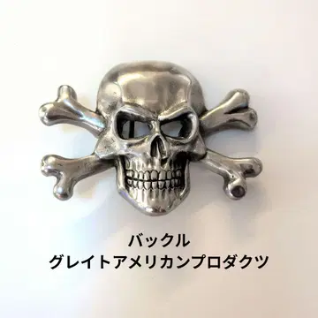 그레이트 아메리칸 프로덕츠 4769 벨트 버클 스컬