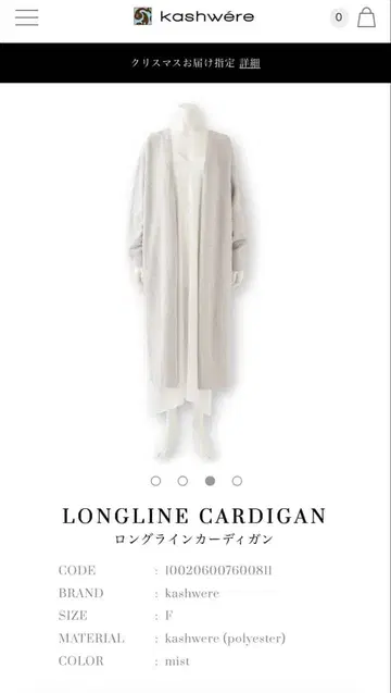 캐시웨어 롱 라인 가디건 F 미스트