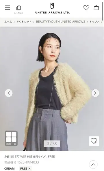 BEAUTY&YOUTH UNITED ARROWS 가디건 니트